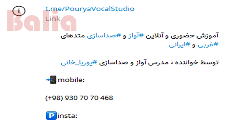 آموزش آواز و صدا سازی – پوریا خانی