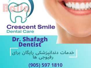 دندان پزشکی – دکتر شفق